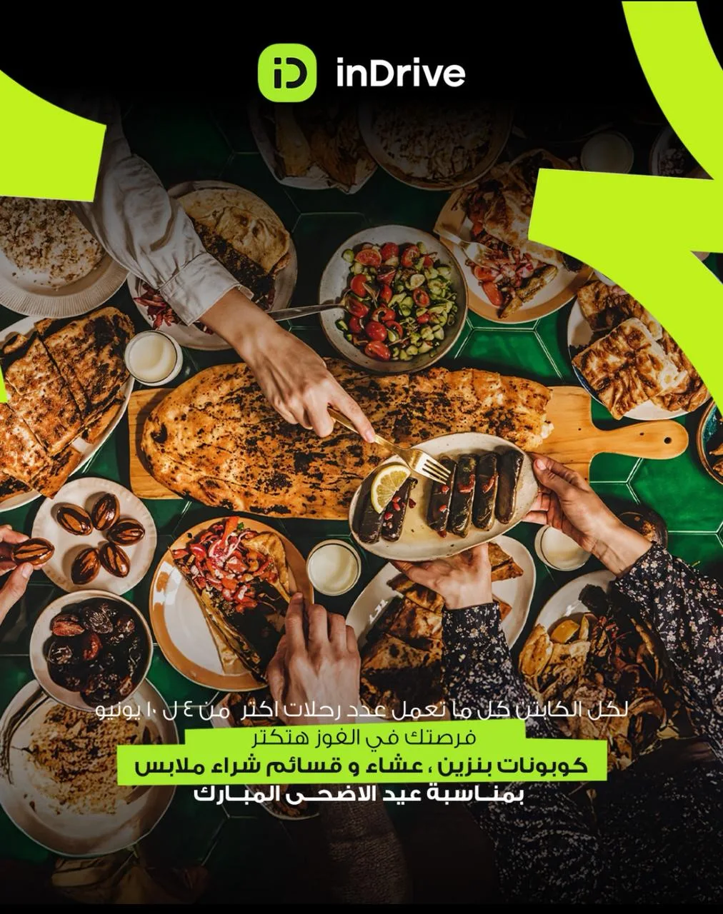 إندرايف تكافئ الكابتن الأعلى بأفضل إنجازات الرحلات خلال عيد الأضحى بجوائز مميزة إندرايف تكافئ الكابتن الأعلى بأفضل إنجازات الرحلات خلال عيد الأضحى بجوائز مميزة