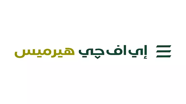 إي اف چي هيرميس تُطلق خدمات الإقراض واقتراض الأوراق المالية في السعودية قريبًا