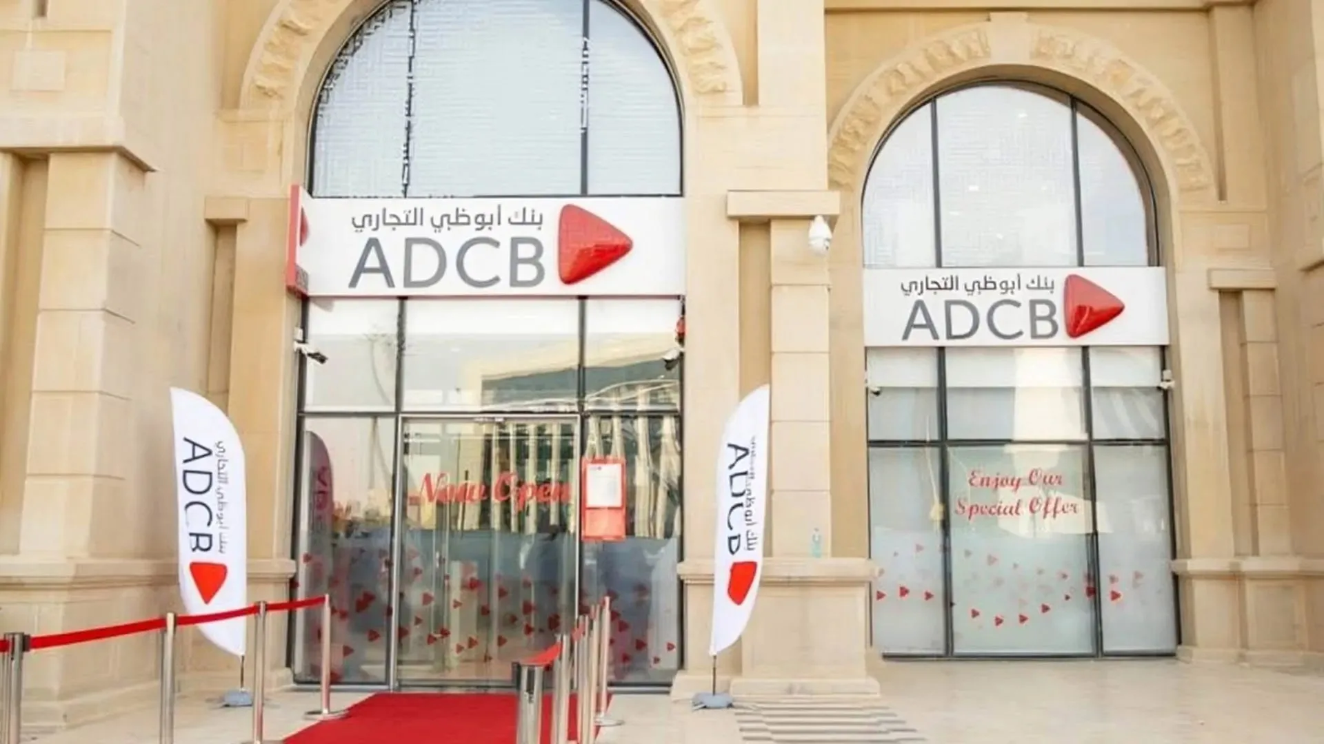 إيداعات الأفراد في بنك «ADCB» تزيد بنسبة 9.21% في الربع الأول من 2025، لتصل إلى 25.16 مليار جنيه.. التفاصيل. إيداعات الأفراد في بنك «ADCB» تزيد بنسبة 9.21% في الربع الأول من 2025، لتصل إلى 25.16 مليار جنيه.. التفاصيل.
