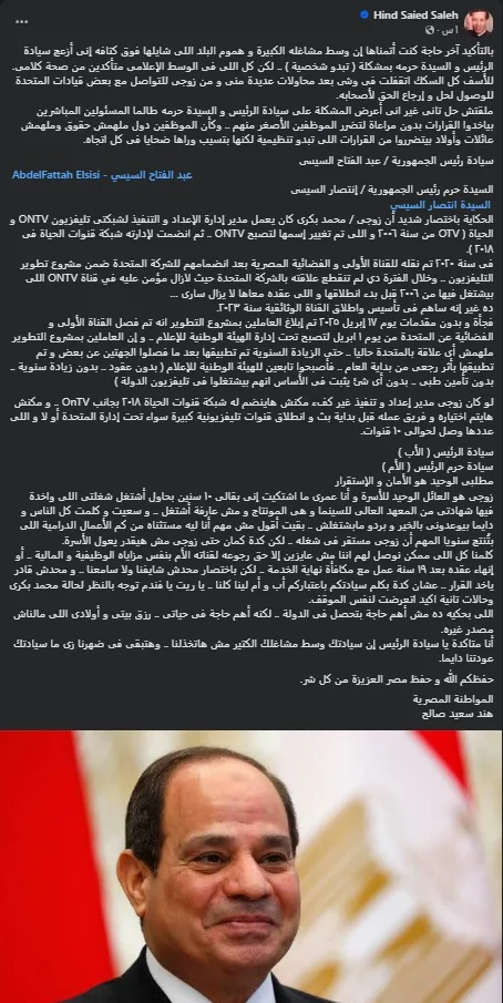 ابنة سعيد صالح تطلب النجدة من الرئيس السيسي: “مصير أولادي مهدد” ابنة سعيد صالح تطلب النجدة من الرئيس السيسي: “مصير أولادي مهدد”