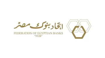 اتحاد بنوك مصر يكشف عن تشكيل المجلس الإداري الجديد