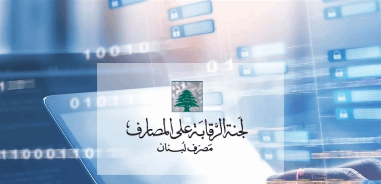 اتفاق أولي حول تعيينات لجنة مراقبة البنوك اتفاق أولي حول تعيينات لجنة مراقبة البنوك