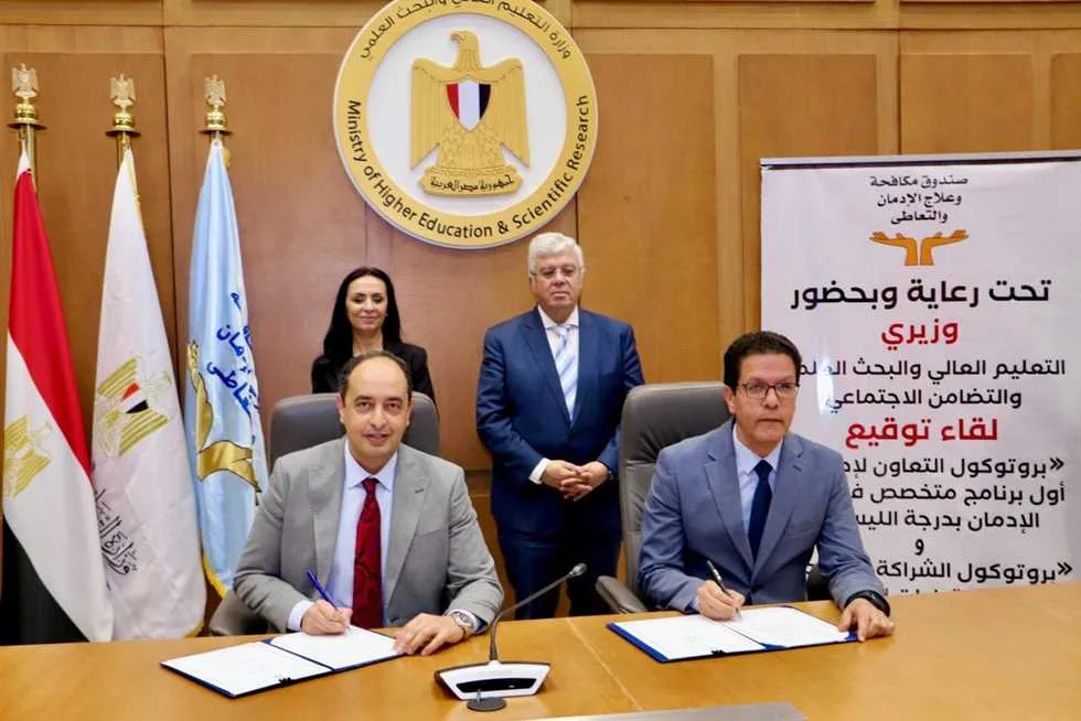 اتفاقية تعاون بين وزارة التضامن ووزارة التعليم العالي في إطار الاستراتيجية الوطنية لمكافحة المخدرات