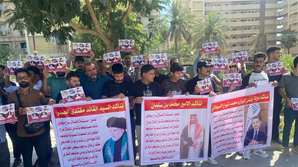 احتجاج أمام وزارة الخارجية للمطالبة بالإفراج عن خمسة شباب عراقيين محتجزين في السعودية (صور)