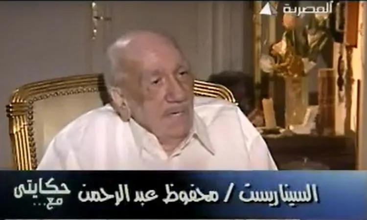 احتفال بذكرى ميلاد “بوابة الحلواني” وأديبها محفوظ عبد الرحمن احتفال بذكرى ميلاد “بوابة الحلواني” وأديبها محفوظ عبد الرحمن