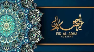 احتفل مع أحبائك: أجمل تهاني عيد الأضحى المبارك 2025