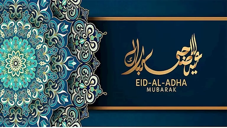 احتفل مع أحبائك: أجمل تهاني عيد الأضحى المبارك 2025 احتفل مع أحبائك: أجمل تهاني عيد الأضحى المبارك 2025