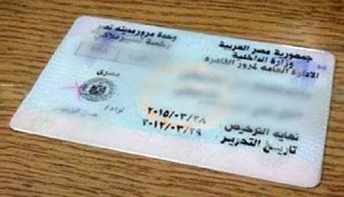 ارتفاع رسوم تراخيص السيارات في مصر.. وزارة الداخلية توضح التفاصيل ارتفاع رسوم تراخيص السيارات في مصر.. وزارة الداخلية توضح التفاصيل