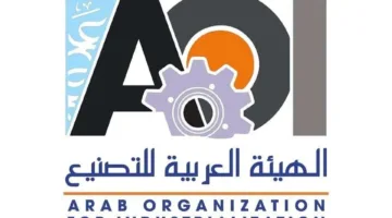 استثمارات متوقعة بقيمة 500 مليون دولار لإنشاء مصنع إطارات جديد بدعوة من الهيئة العربية للتصنيع