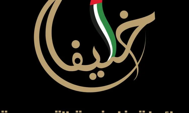 استحقاق أستاذين مصريين جائزة خليفة التربوية في أبوظبي خلال الدورة الثامنة عشرة استحقاق أستاذين مصريين جائزة خليفة التربوية في أبوظبي خلال الدورة الثامنة عشرة