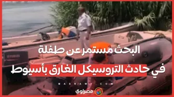 استخراج الضحية الرابعة.. ومتابعة البحث عن فتاة في حادث التروسيكل الغارق بأسيوط