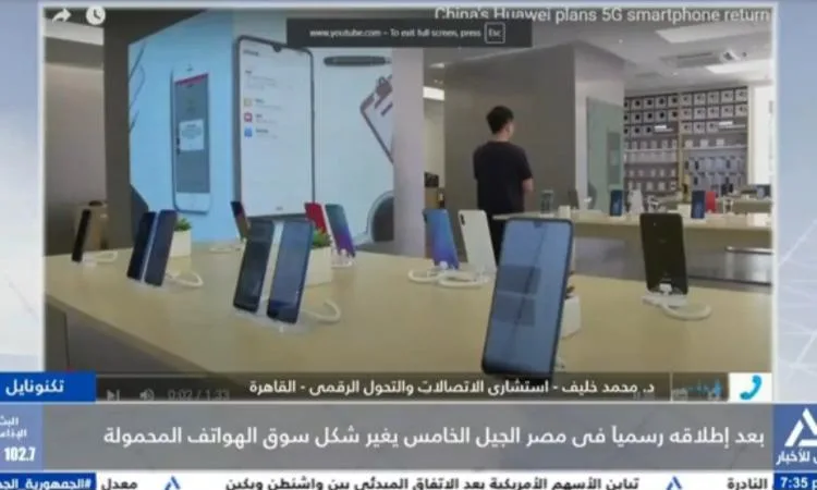 استشاري لاتصالات: مصر تدشن خدمات الجيل الخامس للهواتف المحمولة استشاري لاتصالات: مصر تدشن خدمات الجيل الخامس للهواتف المحمولة