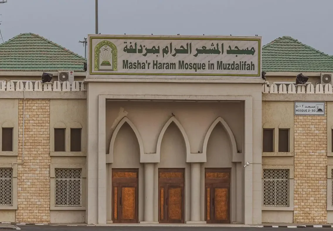 استعداد مسجد “المشعر الحرام” في مزدلفة بالكامل