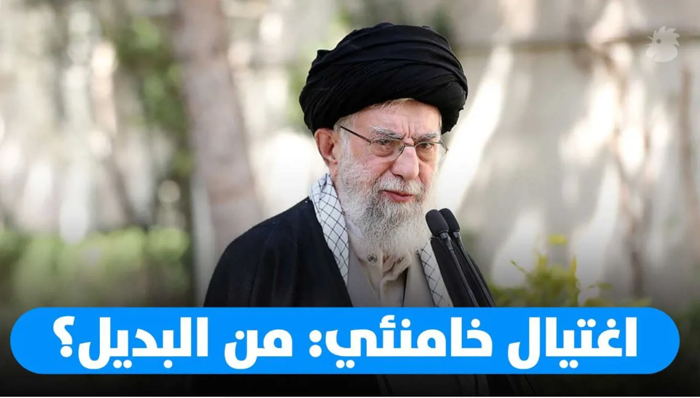 اغتيال خامنئي: هل ستقوم إسرائيل بذلك؟ وما يلي هذا الحدث؟ اغتيال خامنئي: هل ستقوم إسرائيل بذلك؟ وما يلي هذا الحدث؟