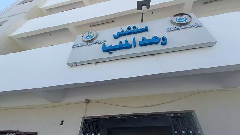 افتتاح مستشفى رمد المنيا بعد تحديثه بأحدث التقنيات الطبية افتتاح مستشفى رمد المنيا بعد تحديثه بأحدث التقنيات الطبية