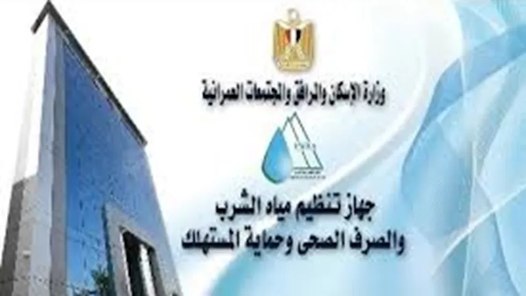اكتشف مهام هيئة تنظيم خدمات مياه الشرب والصرف الصحي اكتشف مهام هيئة تنظيم خدمات مياه الشرب والصرف الصحي