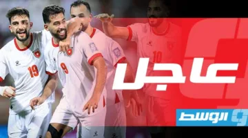 الأردن يصل لأول مرة إلى نهائيات كأس العالم 2026
