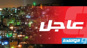 الأردن يعيد غلق مجاله الجوي بسبب تصاعد التوترات بين إيران و«إسرائيل»