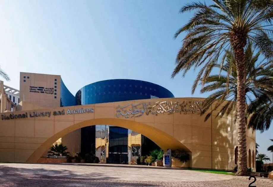 الأرشيف والمكتبة الوطنية: منارة ثقافية وقلعة لحفظ الذاكرة الأرشيف والمكتبة الوطنية: منارة ثقافية وقلعة لحفظ الذاكرة