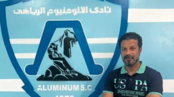 الألومنيوم يعلن عن التعاقد مع أحمد رضوان كمدرب للفريق