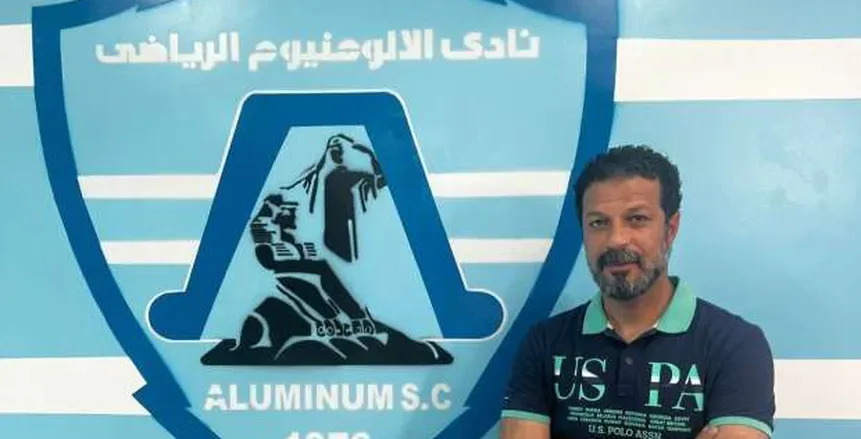 الألومنيوم يعلن عن التعاقد مع أحمد رضوان كمدرب للفريق الألومنيوم يعلن عن التعاقد مع أحمد رضوان كمدرب للفريق