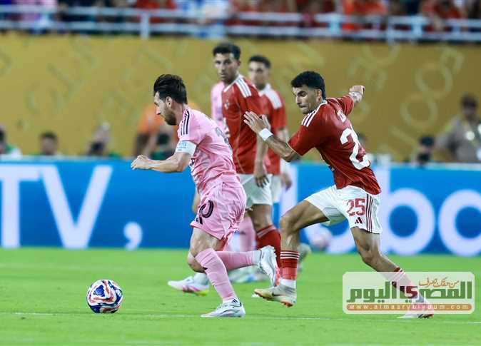 مباراة الأهلي و إنتر ميامي في افتتاح كأس العالم للأندية 2025 بالولايات المتحدة الأمريكية