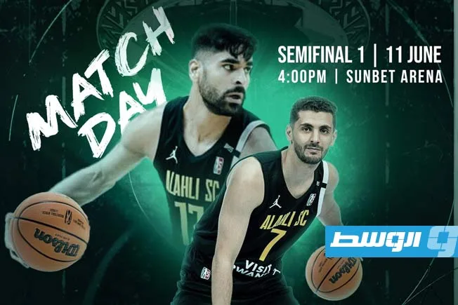 الأهلي طرابلس يواجه الجيش الرواندي في نصف نهائي «BAL».. وطموحات ليبية في الصعود إلى منصات التتويج. الأهلي طرابلس يواجه الجيش الرواندي في نصف نهائي «BAL».. وطموحات ليبية في الصعود إلى منصات التتويج.