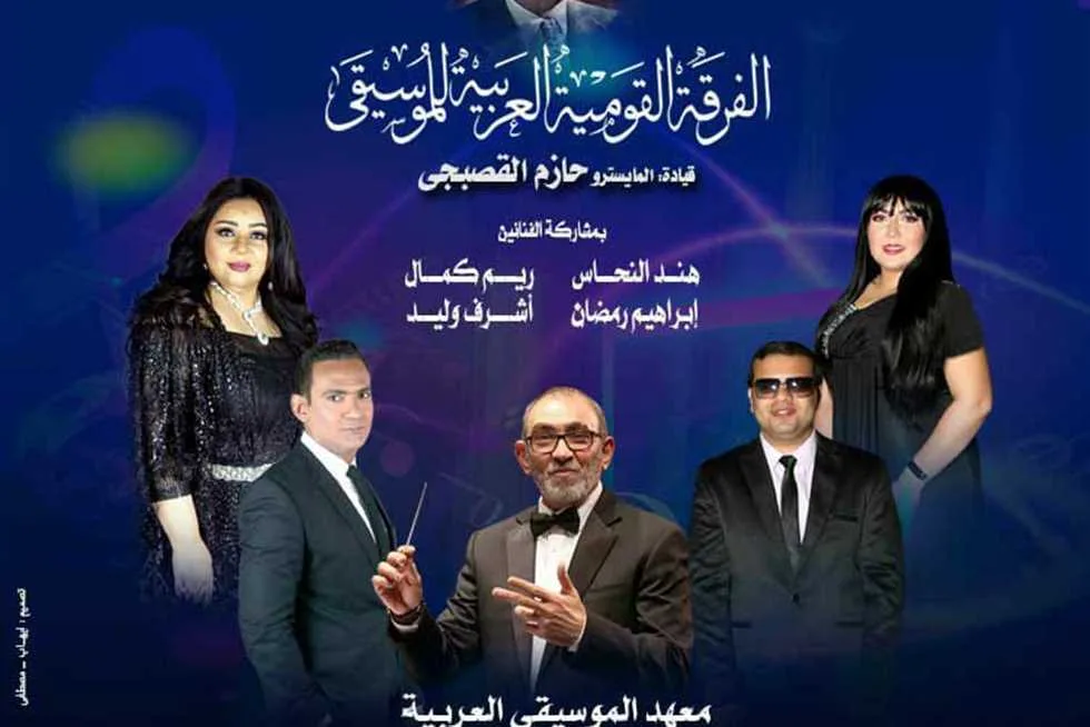 الأوبرا تكرم موسيقار الأجيال محمد عبدالوهاب على خشبة مسرح معهد الموسيقى العربية الأوبرا تكرم موسيقار الأجيال محمد عبدالوهاب على خشبة مسرح معهد الموسيقى العربية