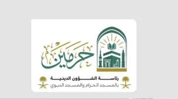 “الإدارة الدينية بالمسجد النبوي تُطلق برنامج “مهام الدين” اعتبارًا من الغد” 

12 يونيو 2025 | 06:10 مساءً