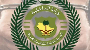 الإدارة العامة لمكافحة المخدرات تقبض على مهربي مخدرات في جدة