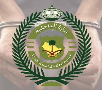 الإدارة العامة لمكافحة المخدرات تقبض على مهربي مخدرات في جدة الإدارة العامة لمكافحة المخدرات تقبض على مهربي مخدرات في جدة