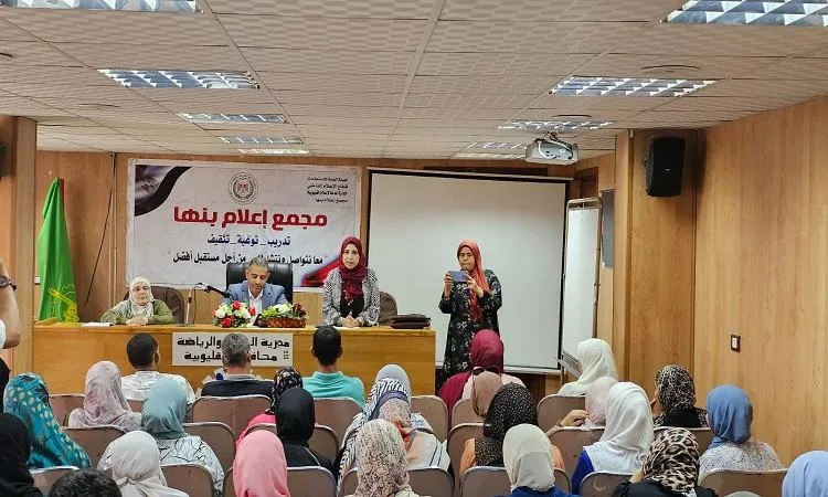 “الإدمان: تهديد خفي للفرد والمجتمع” – ندوة في إعلام القليوبية “الإدمان: تهديد خفي للفرد والمجتمع” – ندوة في إعلام القليوبية