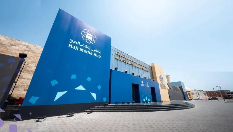 الإذاعة والتلفزيون” تسلط الضوء على تطورها النوعي في “مؤتمر إعلام الحج الإذاعة والتلفزيون” تسلط الضوء على تطورها النوعي في “مؤتمر إعلام الحج