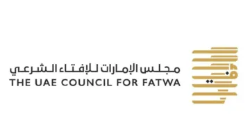 «الإفتاء»: العيد مناسبة لتعزيز الروابط الأسرية والتواصل الاجتماعي