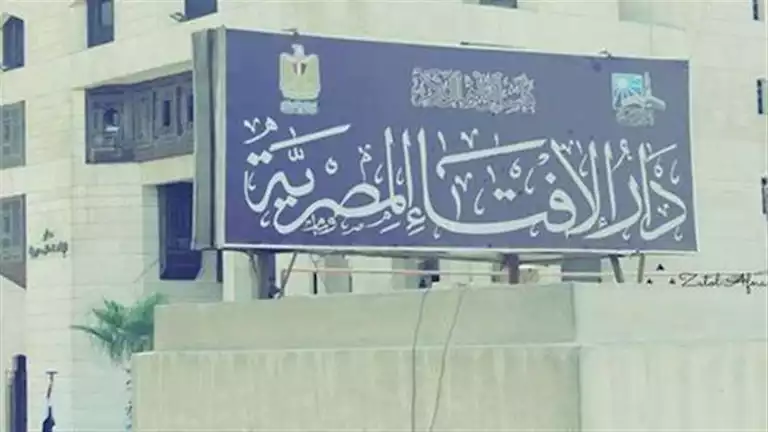 الإفتاء: صلاة الجمعة تُعتبر الأكمل في يوم العيد، ويمكن أداؤها ظهراً في هذه الحالة. الإفتاء: صلاة الجمعة تُعتبر الأكمل في يوم العيد، ويمكن أداؤها ظهراً في هذه الحالة.