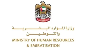 الإمارات: 27 يونيو إجازة للقطاع الخاص بمناسبة رأس السنة الهجرية