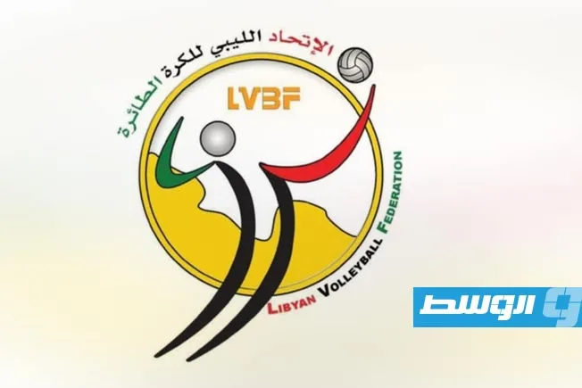 الاتحاد الليبي للطائرة ينظم جلسة انتخابية لاختيار إدارة جديدة يوم الأحد الاتحاد الليبي للطائرة ينظم جلسة انتخابية لاختيار إدارة جديدة يوم الأحد