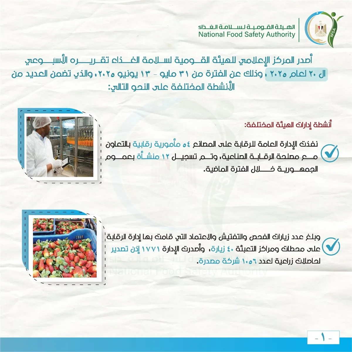 البطاطس تتصدر صادرات الخضروات بـ 20 ألف طن