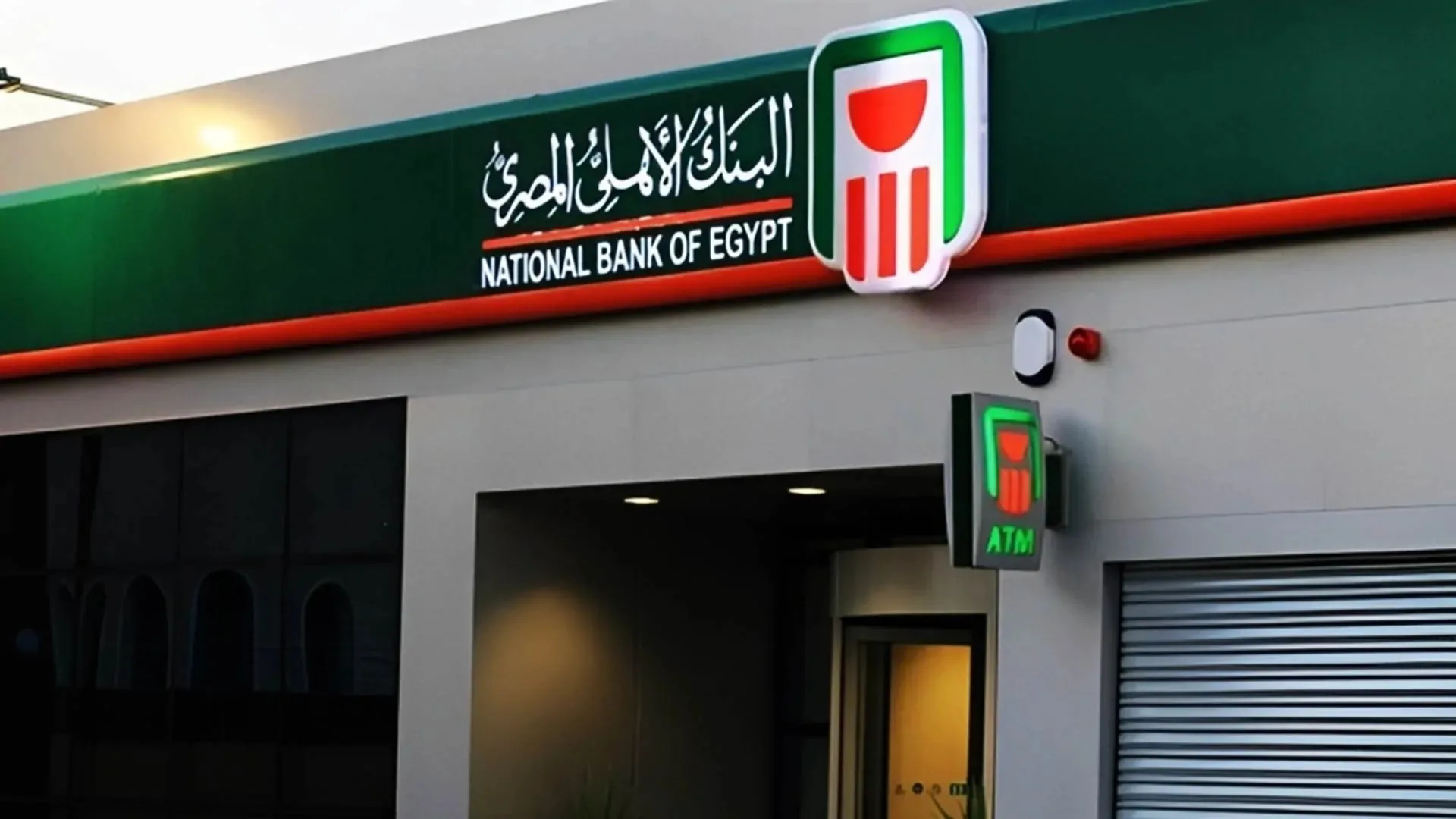 البنك الأهلي: إجراء 9.4 مليون عملية سحب بقيمة 26.5 مليار جنيه خلال 9 أيام من خلال آلات الصراف الآلي البنك الأهلي: إجراء 9.4 مليون عملية سحب بقيمة 26.5 مليار جنيه خلال 9 أيام من خلال آلات الصراف الآلي