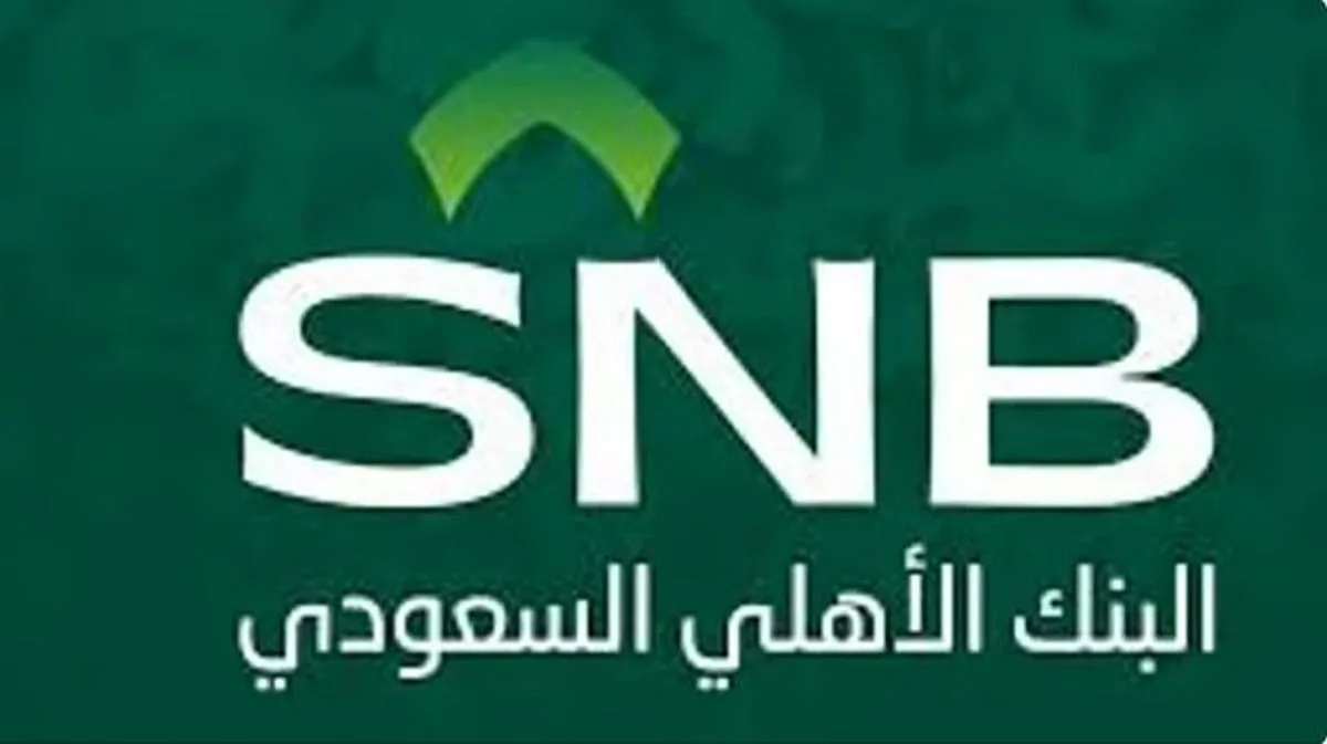 البنك الأهلي يعلن عن إصدار أدوات دين بالدولار الأمريكي البنك الأهلي يعلن عن إصدار أدوات دين بالدولار الأمريكي