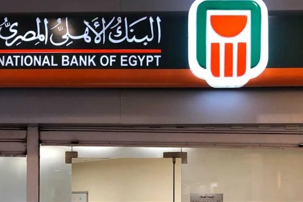 البنك الأهلي ينجز أكثر من 9.4 مليون عملية سحب بقيمة 26.5 مليار جنيه خلال 9 أيام. البنك الأهلي ينجز أكثر من 9.4 مليون عملية سحب بقيمة 26.5 مليار جنيه خلال 9 أيام.