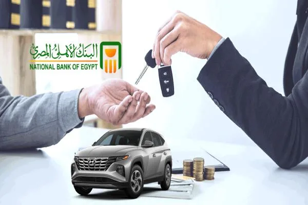 البنك الأهلي يوفر تمويل السيارات الجديدة بفترة سداد تصل إلى 7 سنوات. البنك الأهلي يوفر تمويل السيارات الجديدة بفترة سداد تصل إلى 7 سنوات.