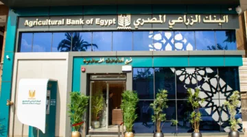 البنك الزراعي المصري يستأنف نشاط فرعه الإسلامي في المهندسين بعد تجديده