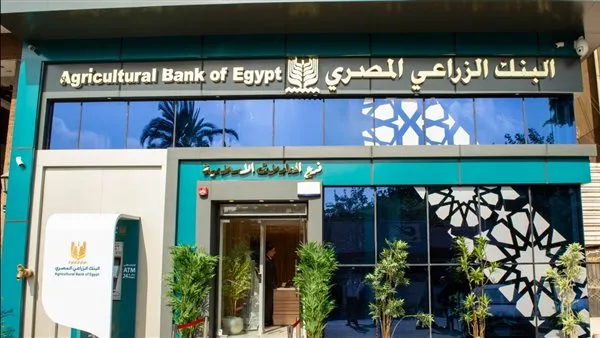 البنك الزراعي يستأنف نشاط فرعه الإسلامي في المهندسين بعد تجديده.
