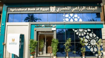 البنك الزراعي يعيد تشغيل فرعه الإسلامي في المهندسين بعد تجديده.