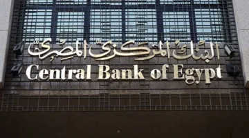 اكتشف موعد استئناف عمل البنوك المصرية بعد إجازة عيد الأضحى.