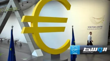 «البنك المركزي الأوروبي يقلل سعر الفائدة للمرة الثامنة خلال سنة»