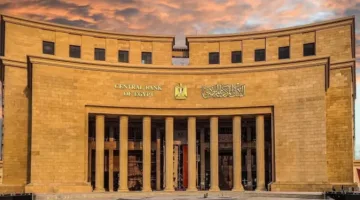 البنك المركزي: عطلة البنوك من الخميس حتى الاثنين المقبل بمناسبة عيد الأضحى