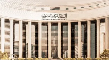 البنك المركزي يطرح سندات خزينة بقيمة 450 مليون دولار اليوم