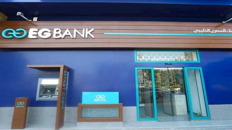 البنك المصري الخليجي يقلل سعر الفائدة بنسبة 1% على شهادة “بريميم” للمرة الثانية. البنك المصري الخليجي يقلل سعر الفائدة بنسبة 1% على شهادة “بريميم” للمرة الثانية.
